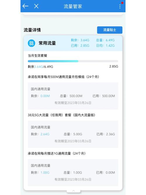 广东卡怎么查流量？广东流量查询移动