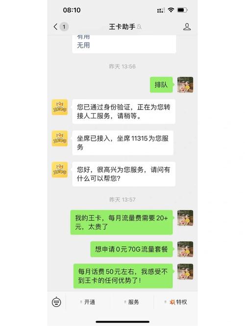 大王卡流量上限怎么办？大王卡流量限额