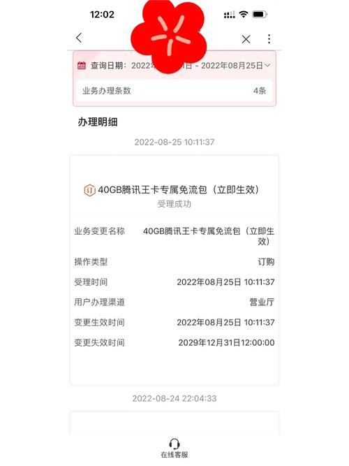 大王卡流量上限怎么办？大王卡流量限额