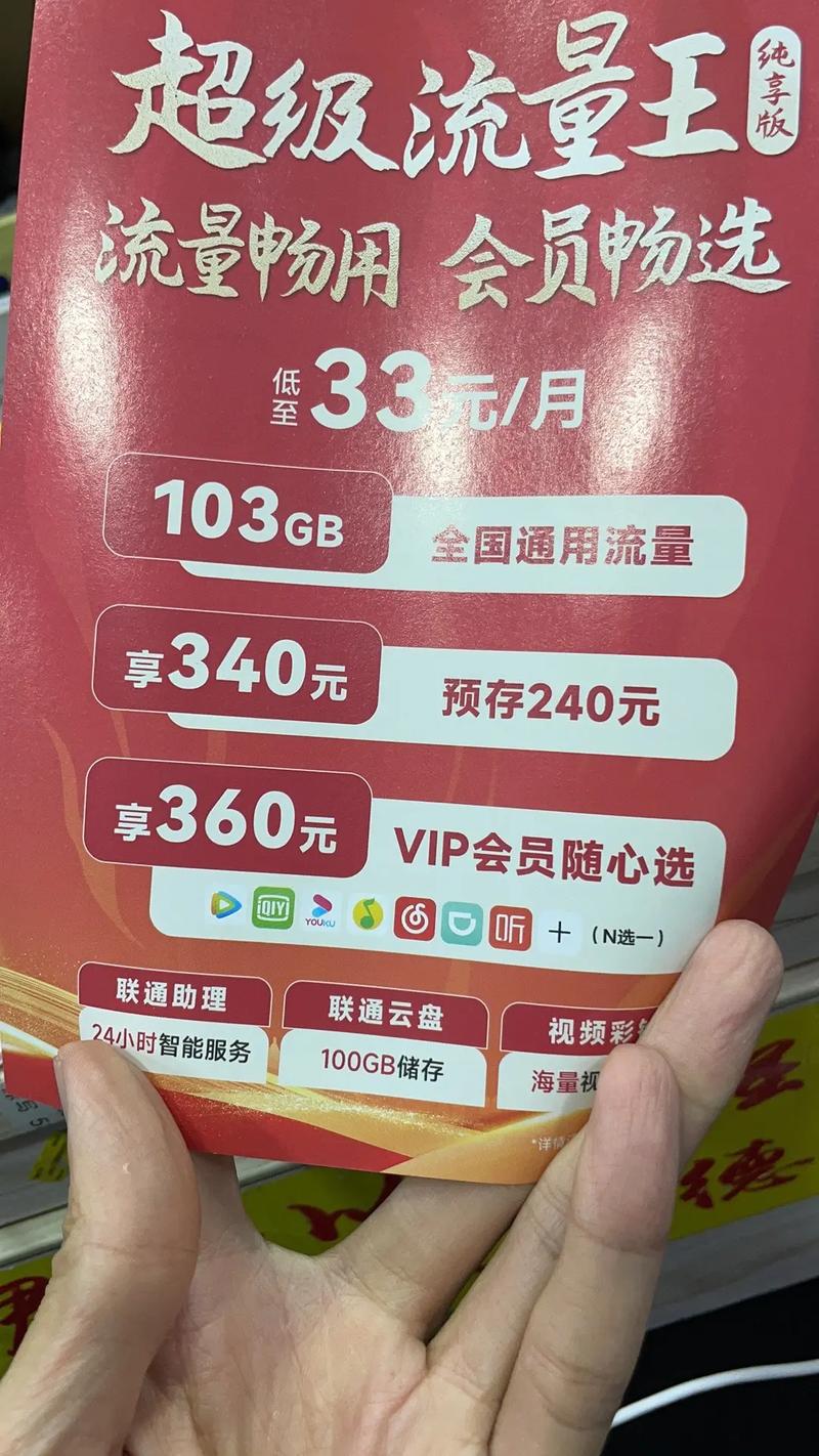 流量卡实在吗,流量卡真的好吗 第4张 流量卡实在吗,流量卡真的好吗 第4张