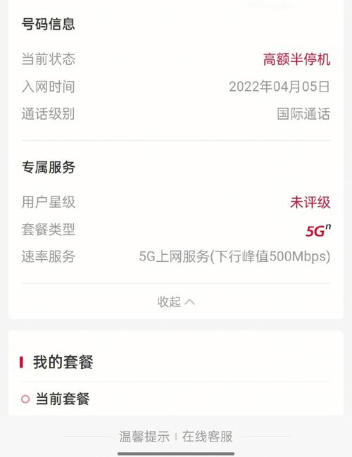 王卡流量封顶后怎么办（王卡流量封顶后腾讯应用还免流吗）