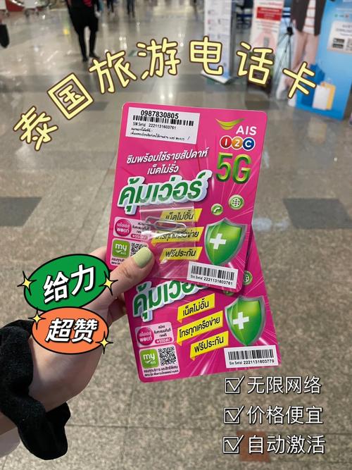 泰国流量卡哪个好（泰国流量贵吗）