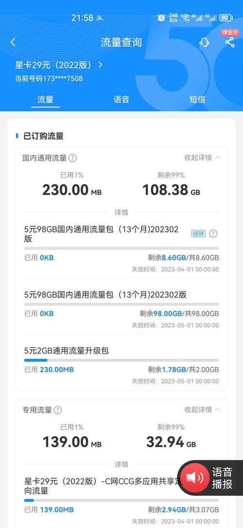 电信嗨卡流量(电信嗨卡定向流量app有哪些) 第1张 电信嗨卡流量(电信嗨卡定向流量app有哪些) 第1张