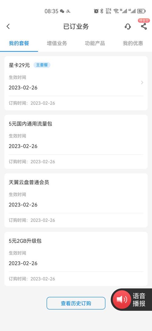 电信嗨卡流量(电信嗨卡定向流量app有哪些) 第2张 电信嗨卡流量(电信嗨卡定向流量app有哪些) 第2张