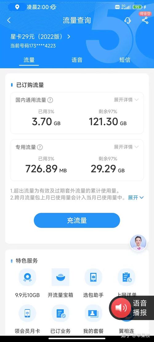 电信嗨卡流量(电信嗨卡定向流量app有哪些) 第4张 电信嗨卡流量(电信嗨卡定向流量app有哪些) 第4张