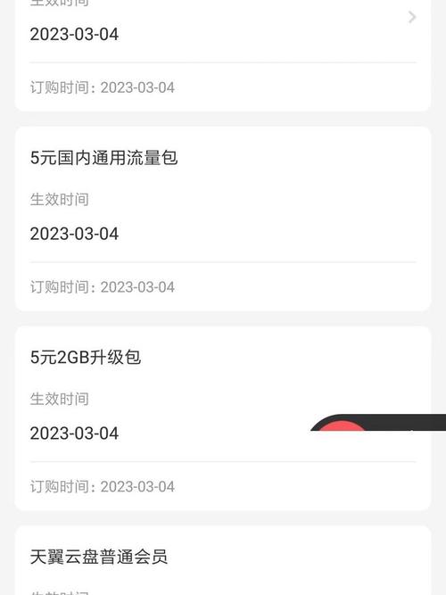 电信嗨卡流量(电信嗨卡定向流量app有哪些) 第6张 电信嗨卡流量(电信嗨卡定向流量app有哪些) 第6张