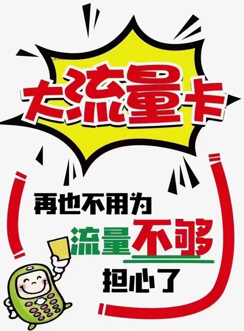 上海联通无限流量卡?上海联通19元无限流量卡 第4张 上海联通无限流量卡?上海联通19元无限流量卡 第4张