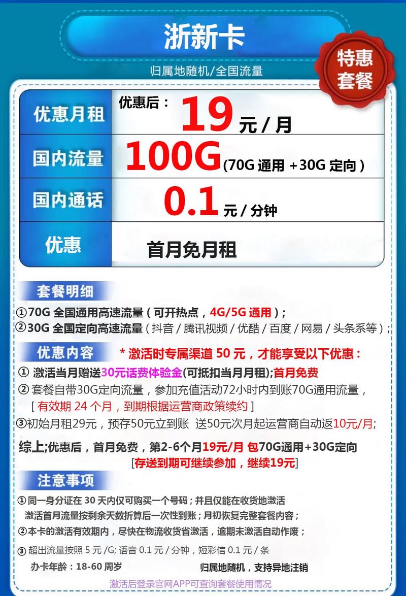 电信卡不限流量,电信卡不限流量降速 第2张 电信卡不限流量,电信卡不限流量降速 第2张