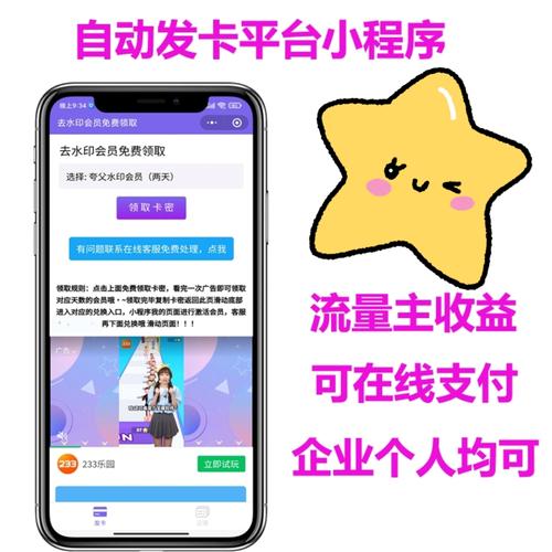云流量激活码卡密大全，云流量c版账号密码