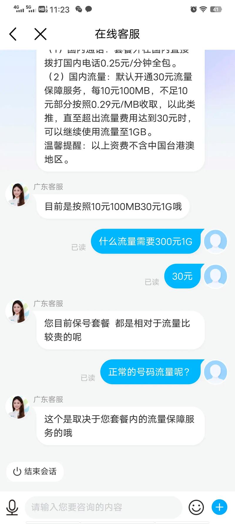 30元100g流量卡,流量卡30元一百g 第6张 30元100g流量卡,流量卡30元一百g 第6张