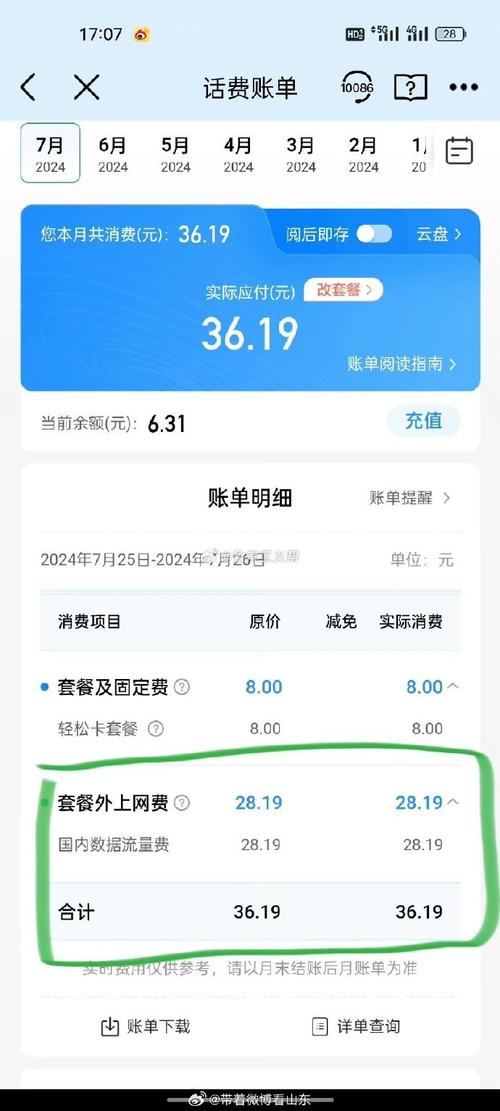 30元100g流量卡,流量卡30元一百g 第7张 30元100g流量卡,流量卡30元一百g 第7张