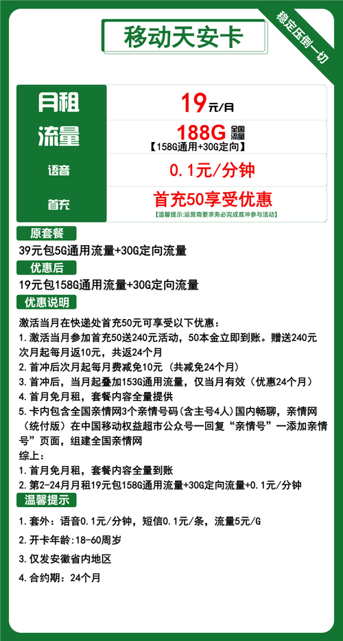 安徽移动无限流量卡,安徽中国移动无限流量套餐 第5张 安徽移动无限流量卡,安徽中国移动无限流量套餐 第5张