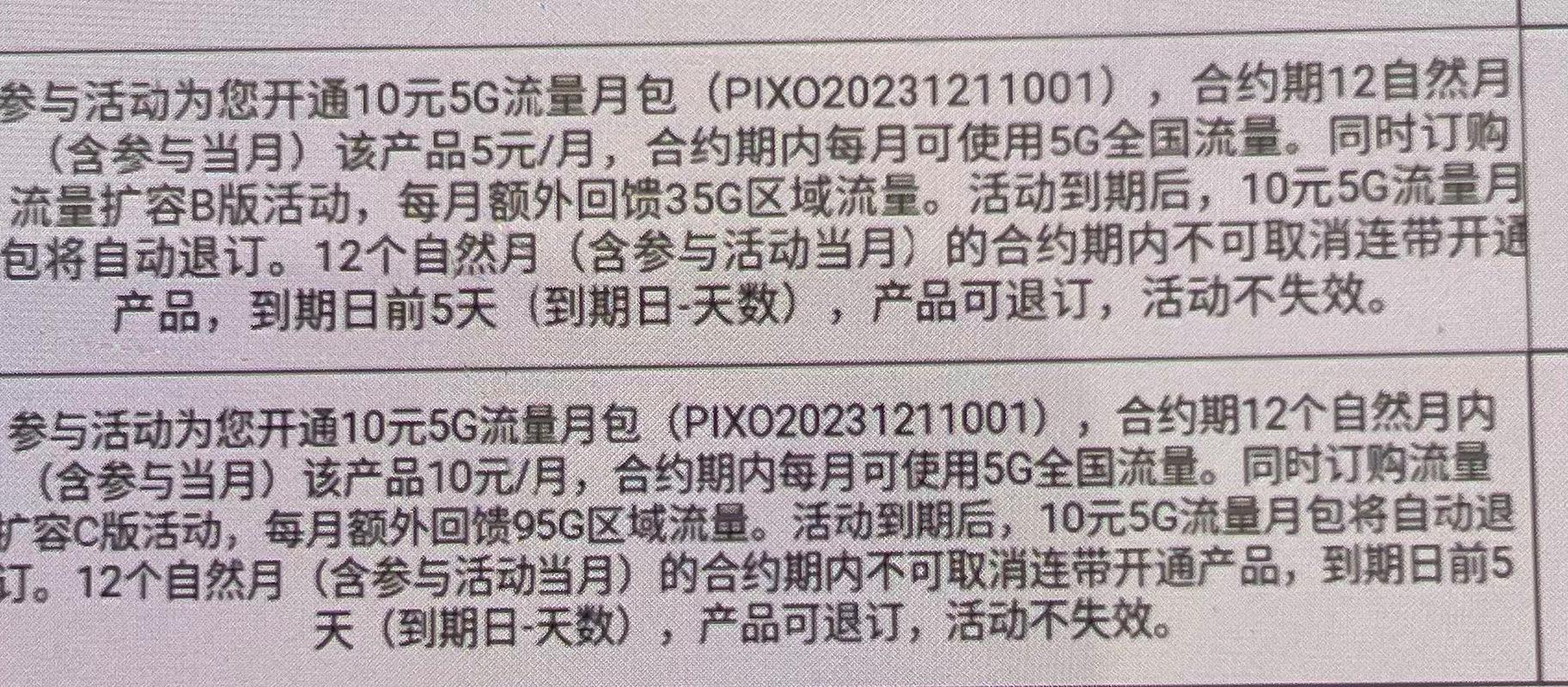 大王卡看触手免流量吗？大王卡软件免流量是什么意思