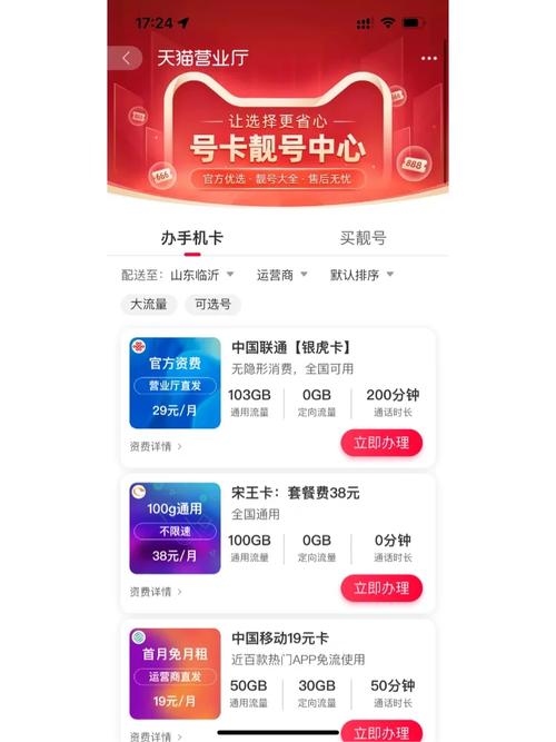 淘宝的流量卡，淘宝的流量卡套路有哪些