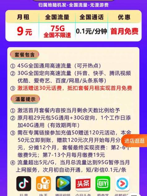 淘宝的流量卡，淘宝的流量卡套路有哪些