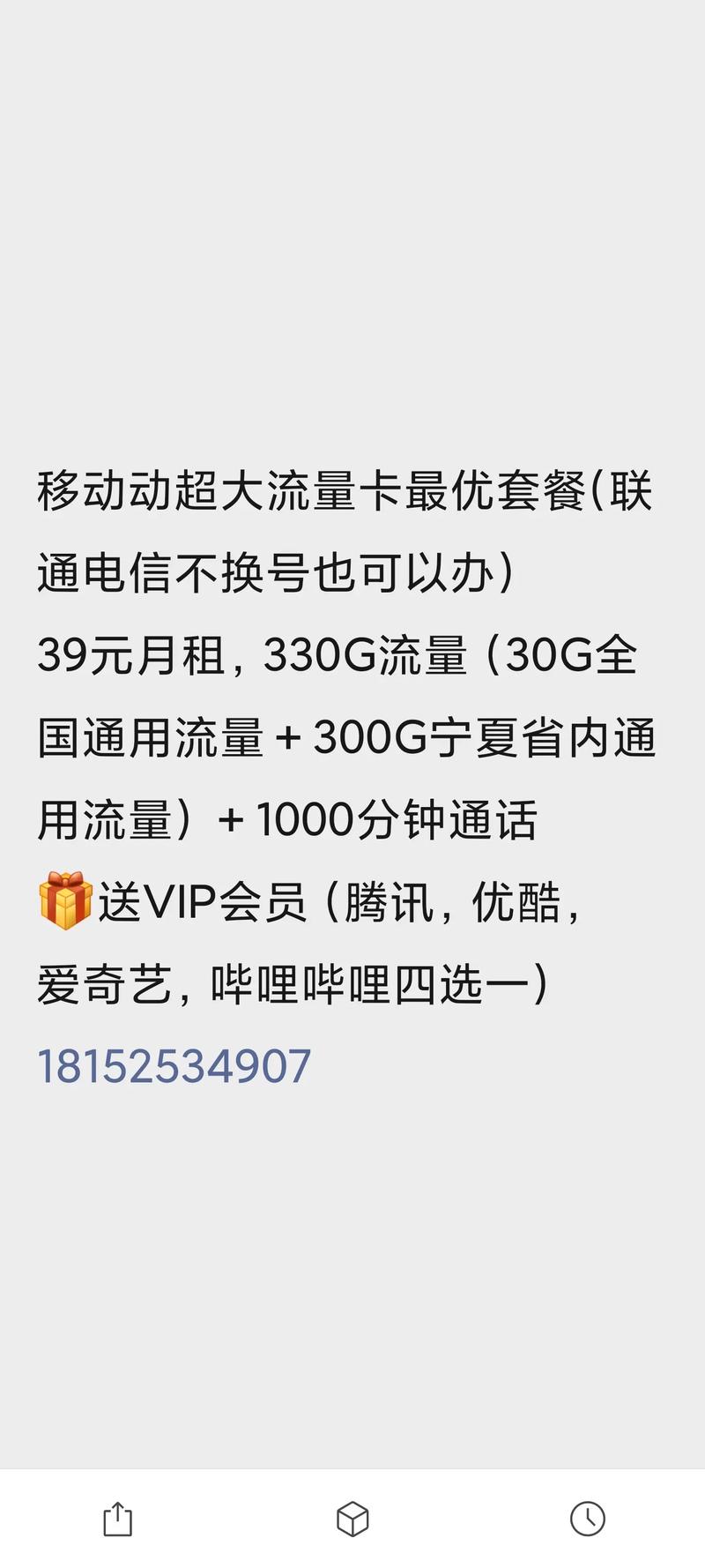 移动1000g流量卡,移动流量卡100g多少钱 第1张 移动1000g流量卡,移动流量卡100g多少钱 第1张