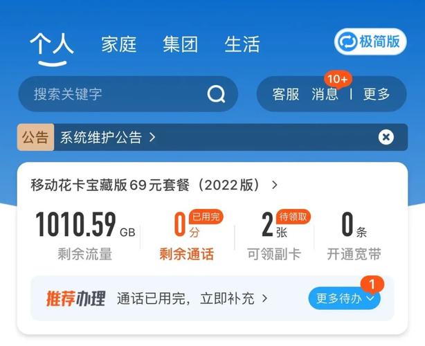 移动1000g流量卡,移动流量卡100g多少钱 第3张 移动1000g流量卡,移动流量卡100g多少钱 第3张