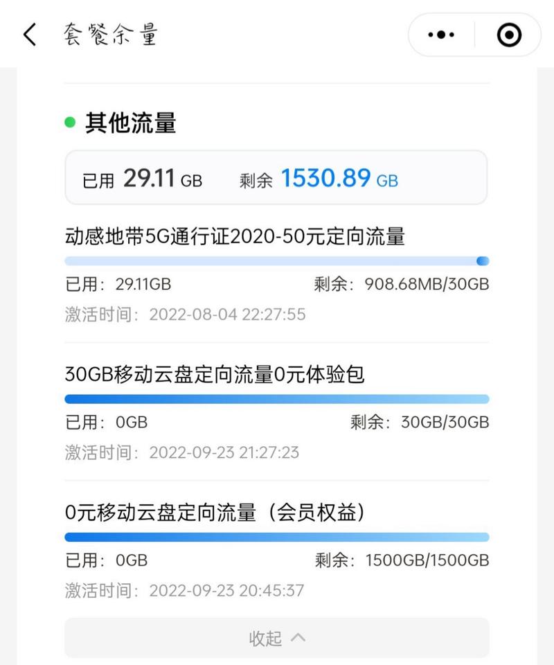 移动1000g流量卡,移动流量卡100g多少钱 第4张 移动1000g流量卡,移动流量卡100g多少钱 第4张