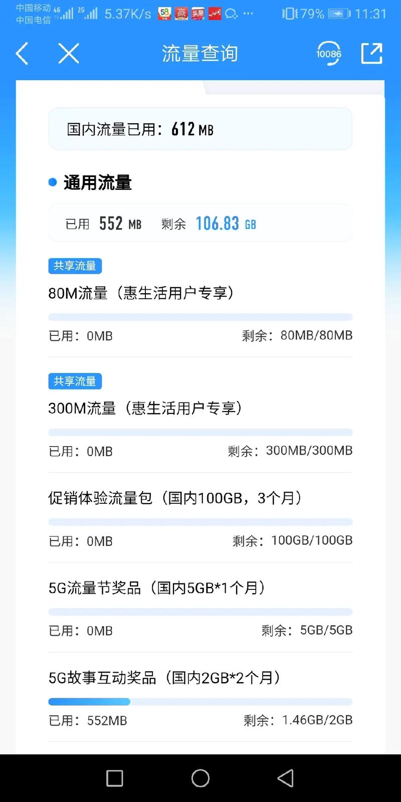移动1000g流量卡,移动流量卡100g多少钱 第5张 移动1000g流量卡,移动流量卡100g多少钱 第5张