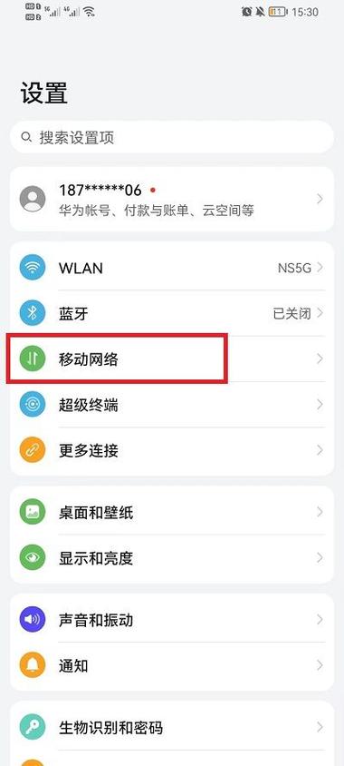华为荣耀6x双卡流量怎么切换（荣耀6x怎么设置双4g）