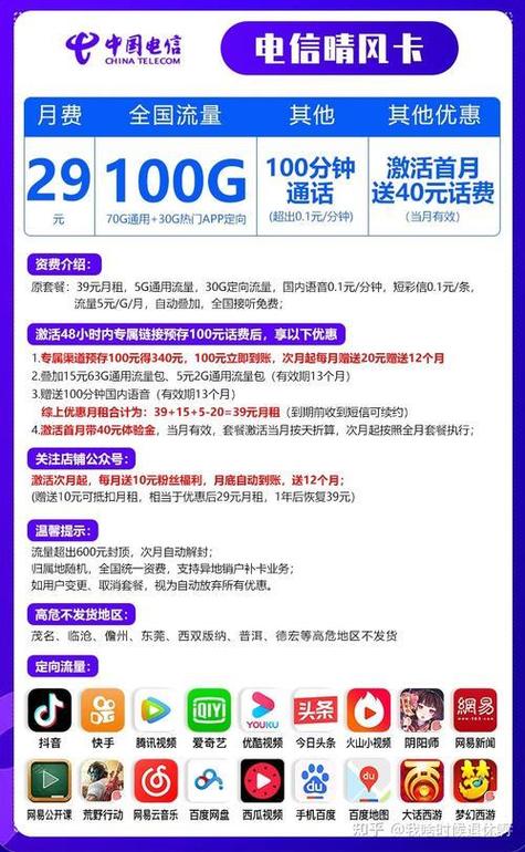 哪里有流量卡卖，哪里有流量卡卖不清零的那种