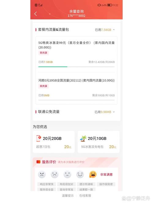 联通49元无限流量卡,联通39元全国无限流量卡 第1张 联通49元无限流量卡,联通39元全国无限流量卡 第1张