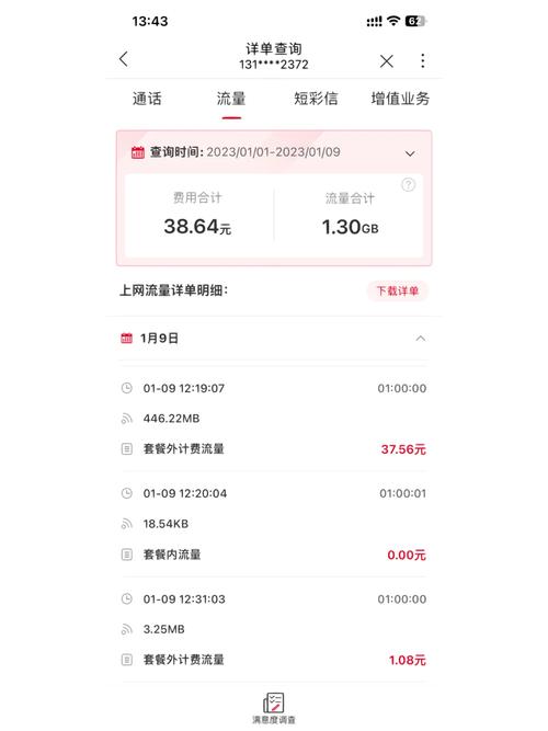 联通49元无限流量卡,联通39元全国无限流量卡 第3张 联通49元无限流量卡,联通39元全国无限流量卡 第3张