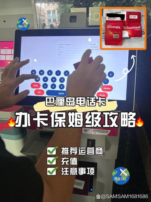 巴厘岛流量卡?巴厘岛流量卡在哪里买便宜 第3张 巴厘岛流量卡?巴厘岛流量卡在哪里买便宜 第3张