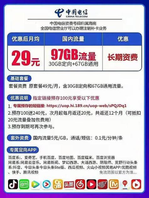 电信什么卡流量多,电信什么卡流量多月租低 第3张 电信什么卡流量多,电信什么卡流量多月租低 第3张