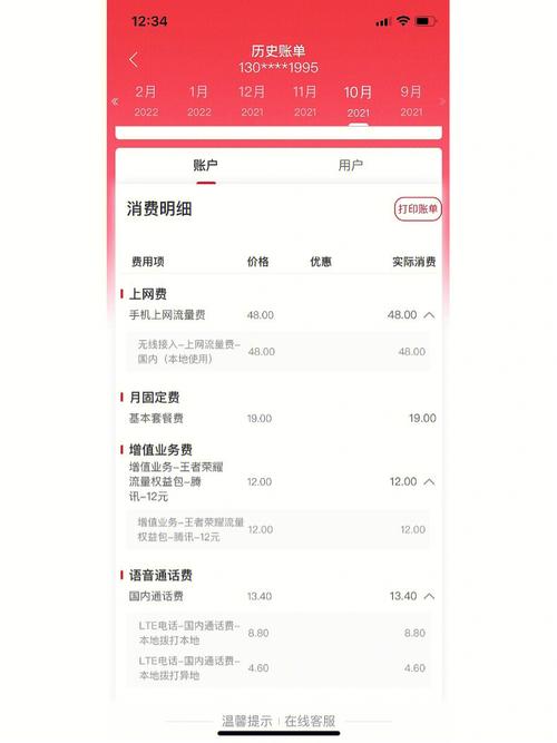 一元一个g流量卡?一元一个g流量卡是真的吗 第2张 一元一个g流量卡?一元一个g流量卡是真的吗 第2张