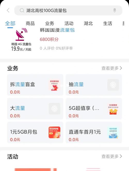 一元一个g流量卡?一元一个g流量卡是真的吗 第4张 一元一个g流量卡?一元一个g流量卡是真的吗 第4张
