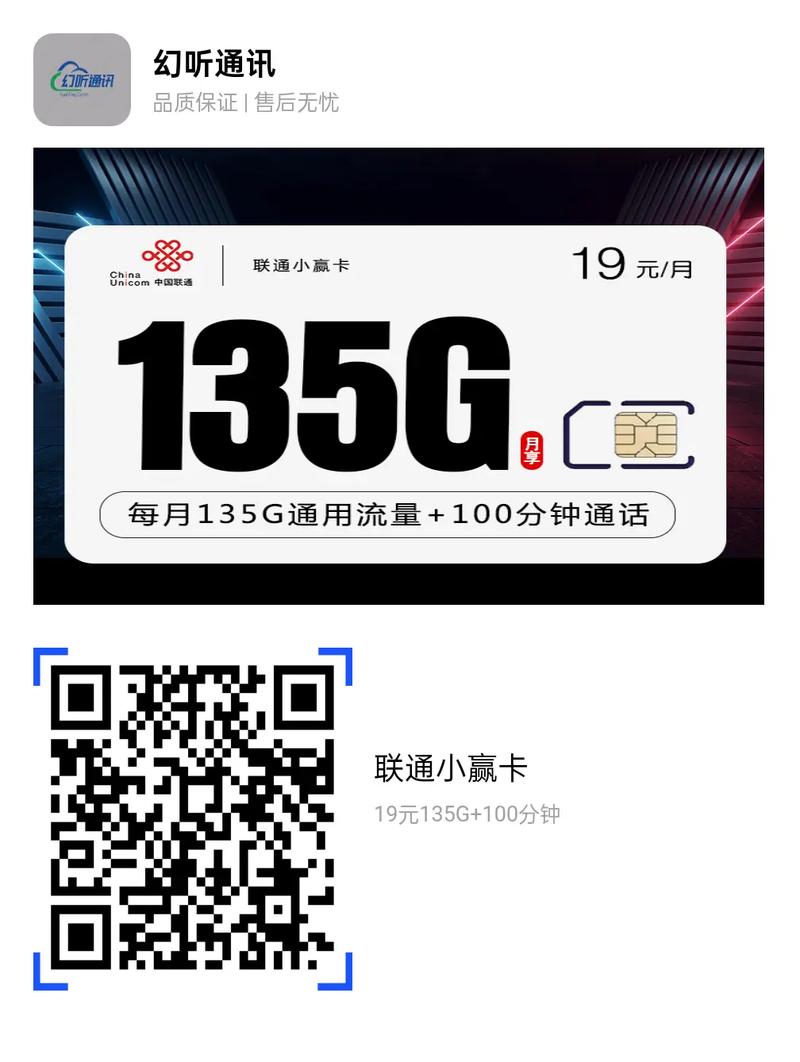 网易通讯流量卡，网易通讯流量卡怎么激活