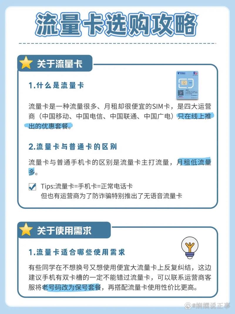 纯流量卡绑卡?纯流量卡绑卡怎么绑 第1张 纯流量卡绑卡?纯流量卡绑卡怎么绑 第1张