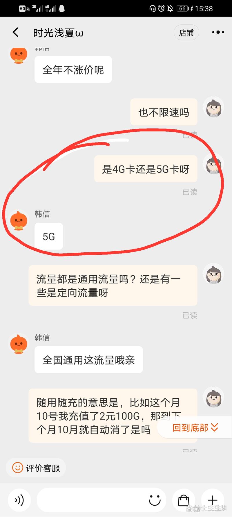 纯流量卡绑卡?纯流量卡绑卡怎么绑 第3张 纯流量卡绑卡?纯流量卡绑卡怎么绑 第3张