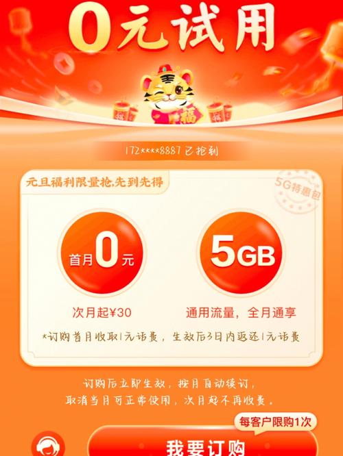 移动卡怎么领取免费流量(移动卡怎么领取流量不用钱流量) 第5张 移动卡怎么领取免费流量(移动卡怎么领取流量不用钱流量) 第5张
