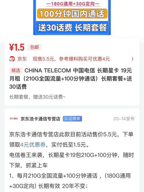流量卡班卡号(纯流量卡卡号) 第3张 流量卡班卡号(纯流量卡卡号) 第3张