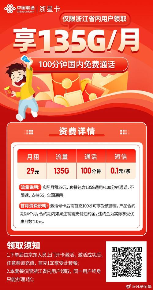 大王卡流量包月已到期？大王卡怎么办理无限流量 19元