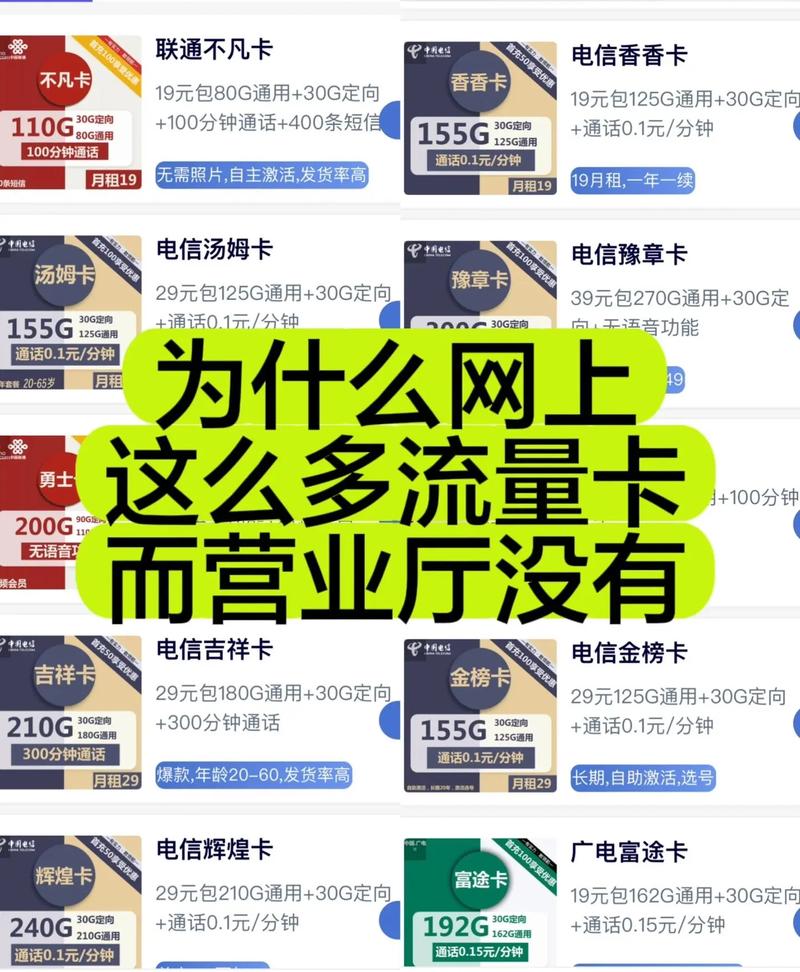 流量卡不实名？流量卡不实名是犯法吗