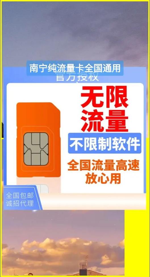 正规流量卡广西(正规流量卡广西能用吗) 第2张 正规流量卡广西(正规流量卡广西能用吗) 第2张