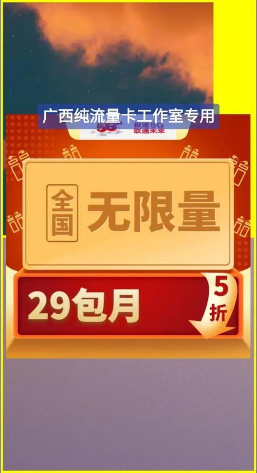正规流量卡广西(正规流量卡广西能用吗) 第3张 正规流量卡广西(正规流量卡广西能用吗) 第3张