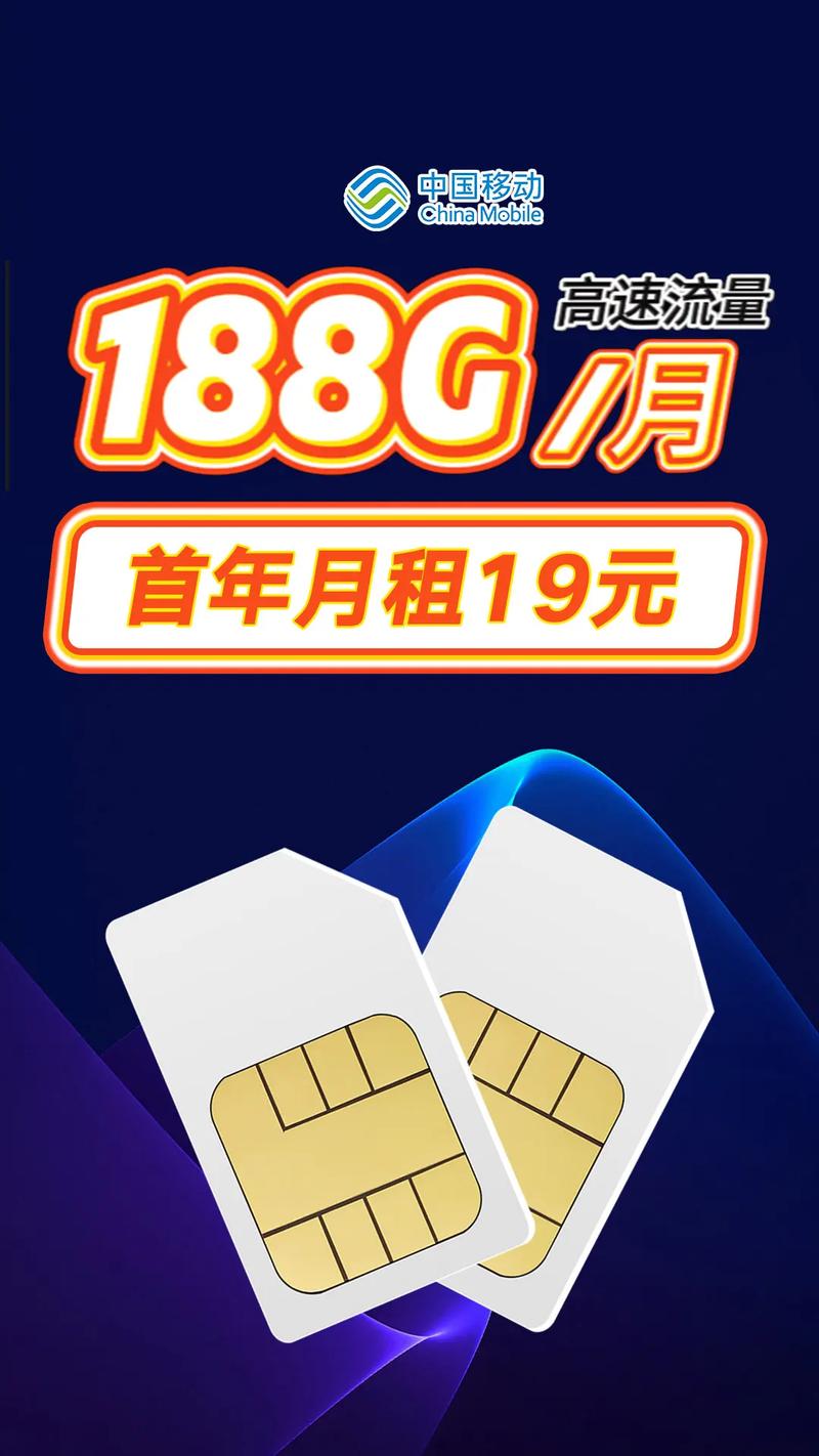 长春移动15无限流量卡（移动无限量流量卡费用多少钱一个月?）