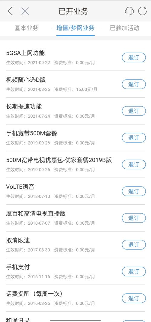 长春移动15无限流量卡（移动无限量流量卡费用多少钱一个月?）