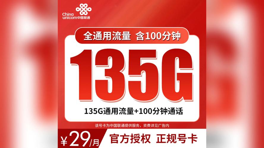 联通流量星卡（联通星卡200g）
