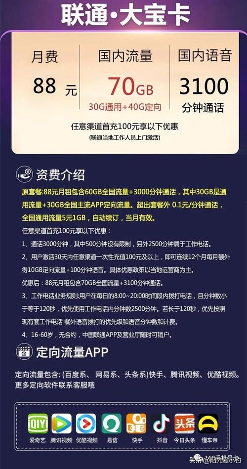 大宝卡流量超了怎么办？大宝卡免流量的应用是不消耗吗