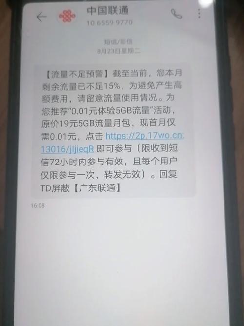 大宝卡流量超了怎么办？大宝卡免流量的应用是不消耗吗