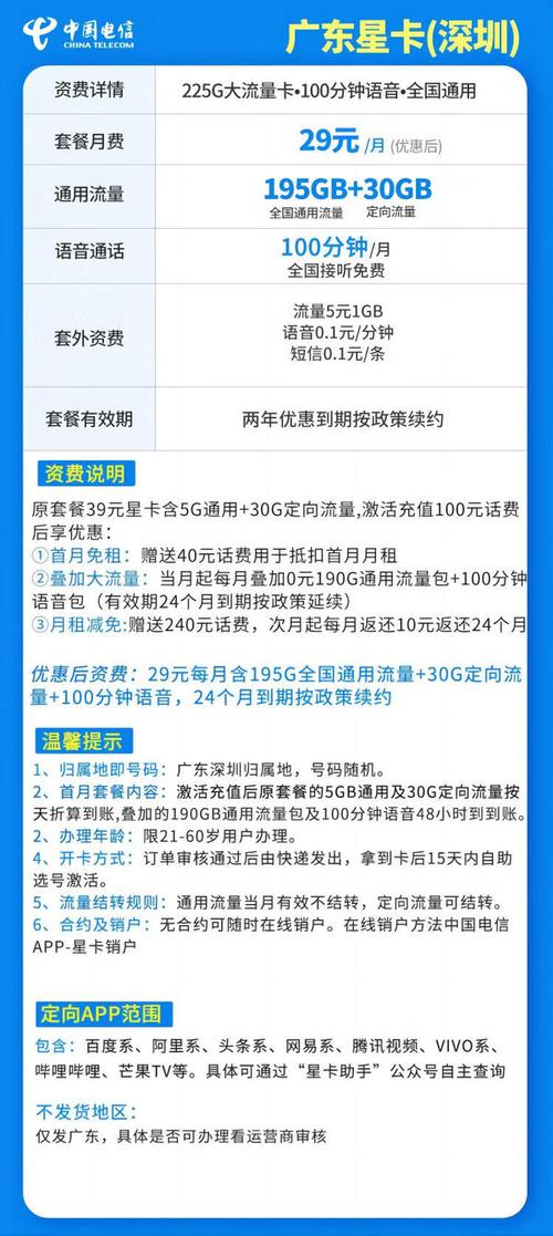 电信全流量卡（电信全网通流量卡）
