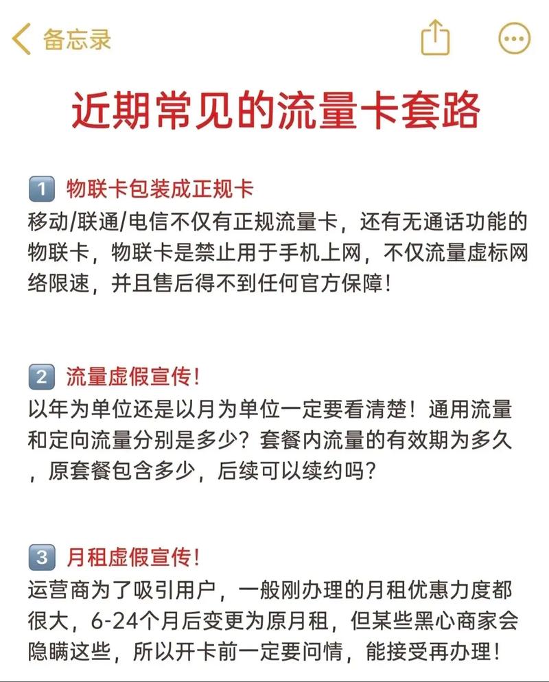 免费送流量卡（免费送流量卡是真的还是骗局）