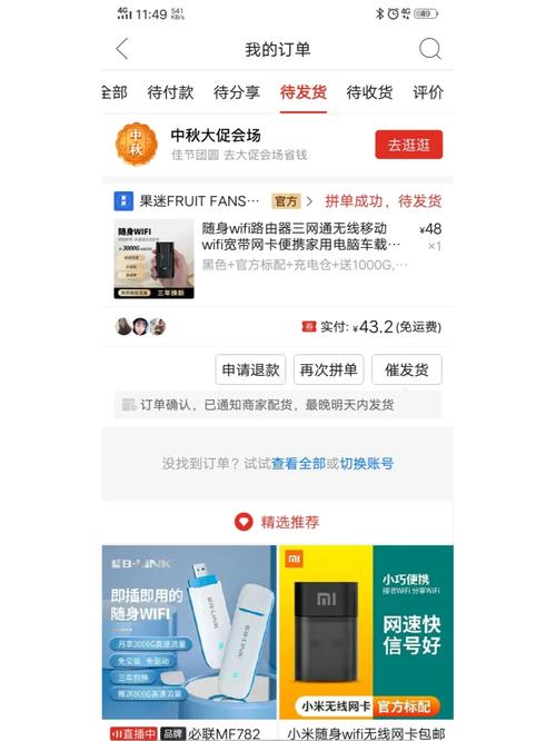 pdd大熊流量卡，拼多多上流量卡