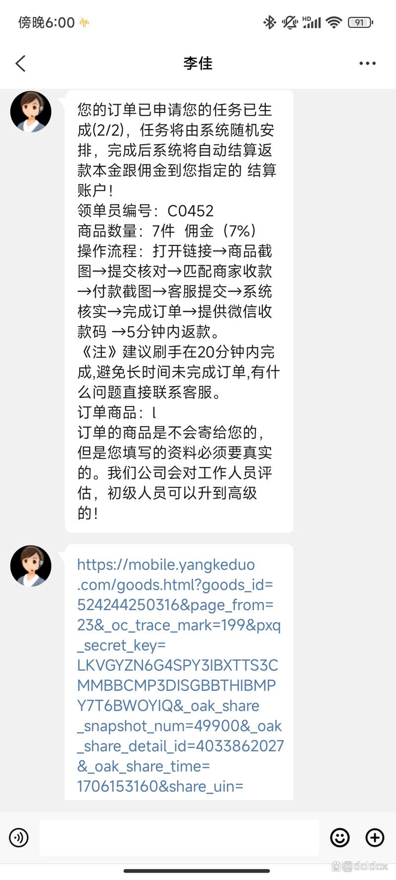 pdd大熊流量卡，拼多多上流量卡