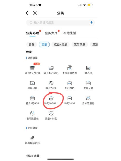移动卡开流量，中国移动 开通流量